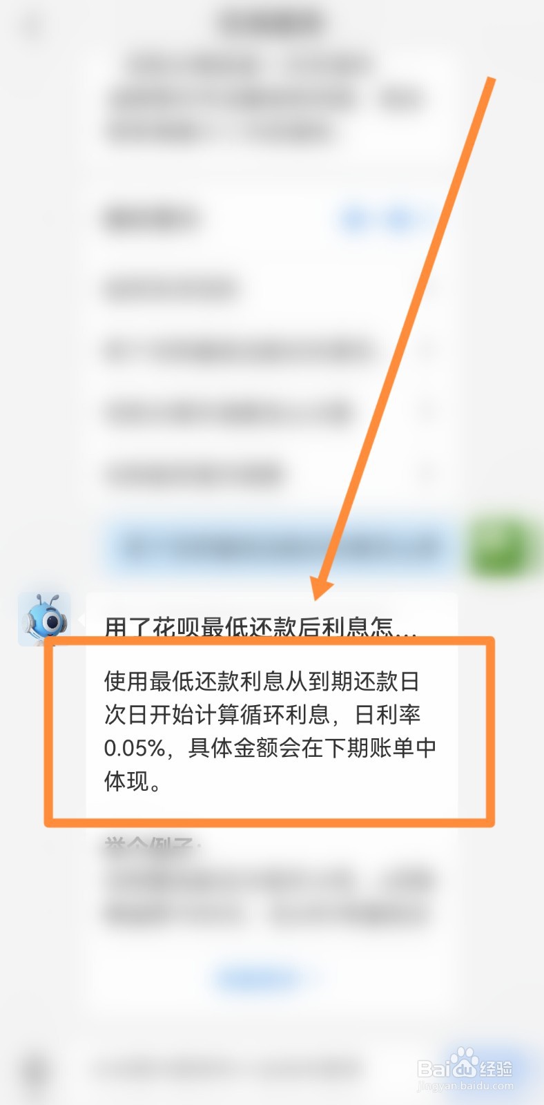 支付宝最低还款利息怎么算