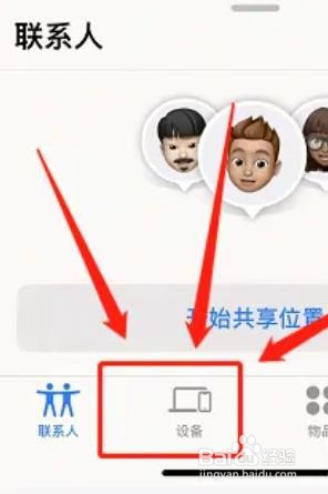 苹果13怎么查找位置