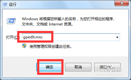 Win7如何解决连接共享打印机需要用户名和密码
