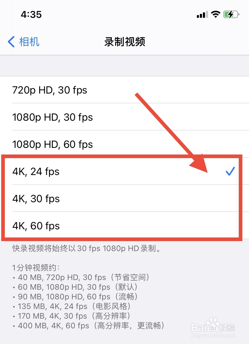 iphone怎么录制4k视频