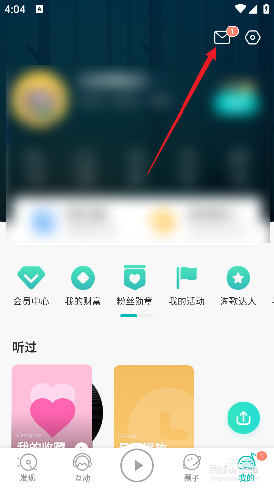 5sing原创音乐APP怎么查看消息通知