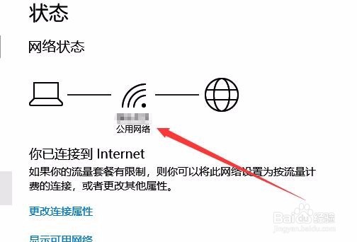 Win10怎么把专用改为公用网络 如何修改网络类型