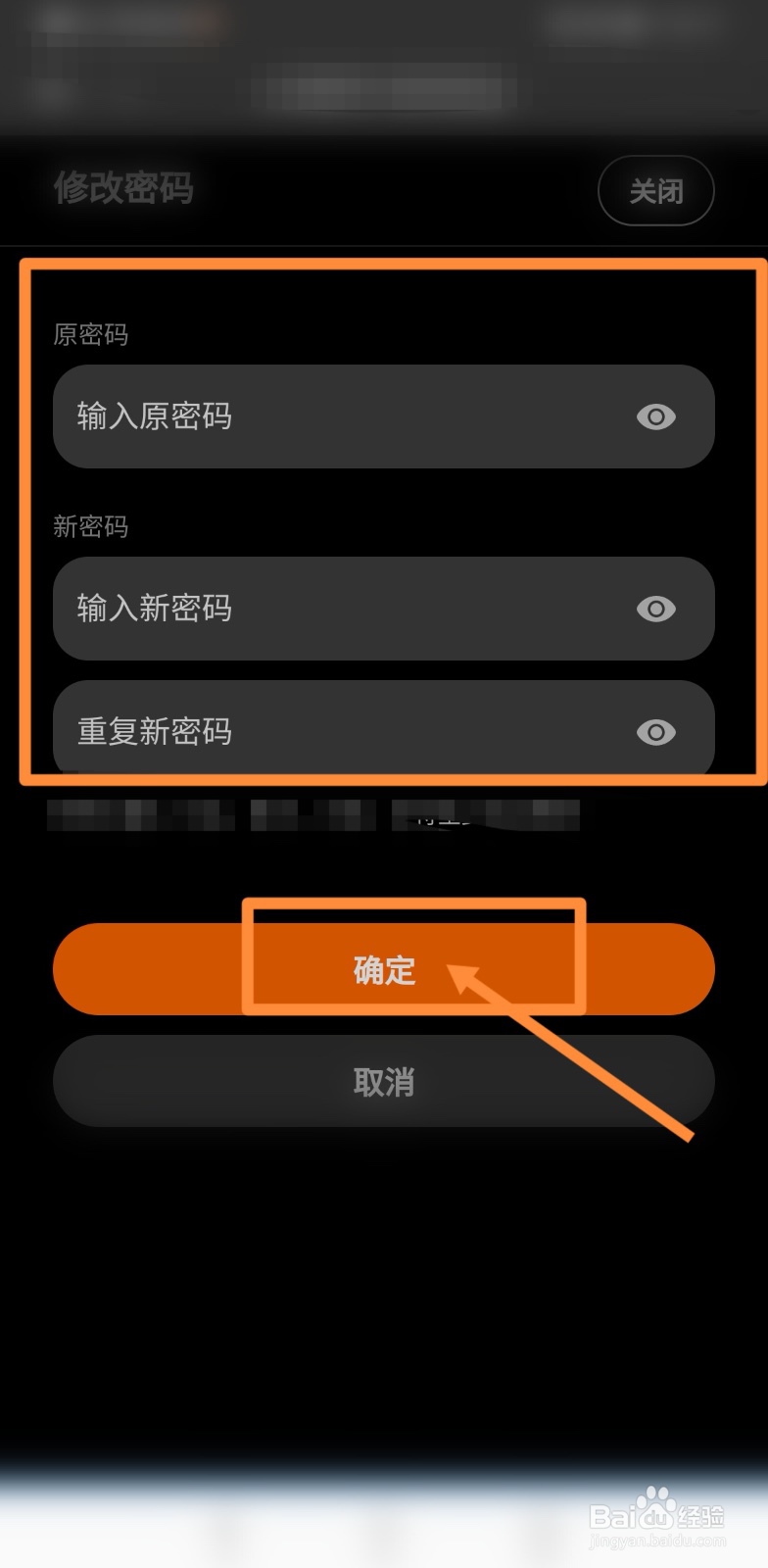 蛋壳公寓密码锁怎么改密码