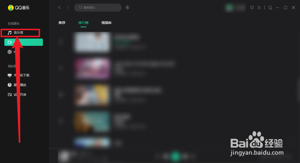 QQ音乐相声曲艺电台怎么进入