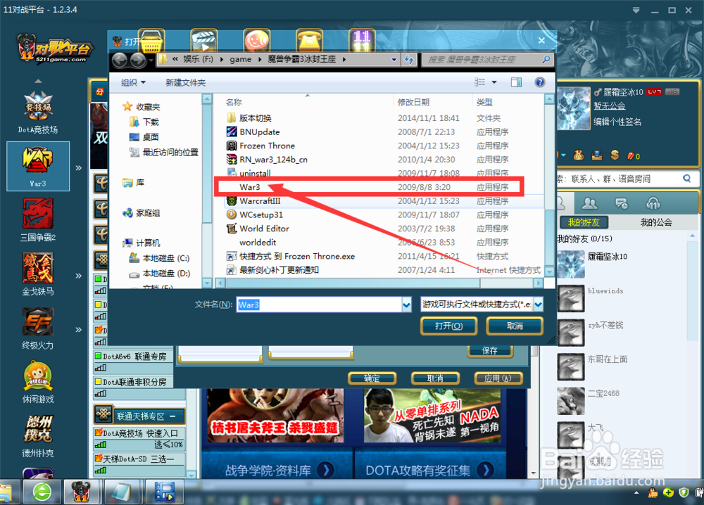 Warcraft Ⅲ was unable to initialize解决方法