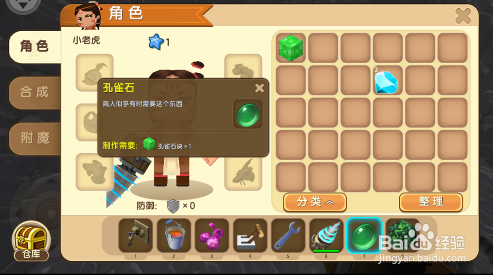 迷你世界龙头怎么发光