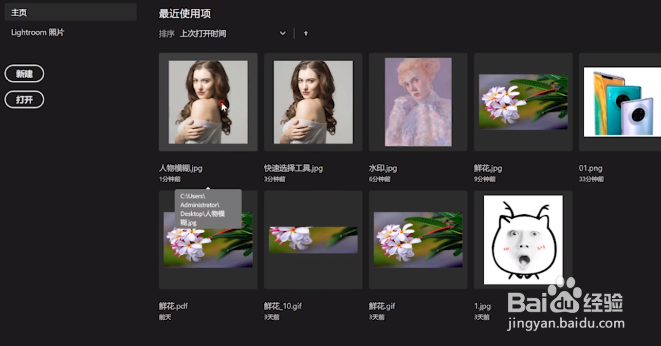 低像素图片转成高清