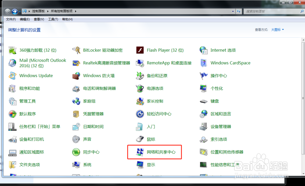 Windows7中无线网络禁用后如何开启