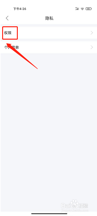 一点万象怎么关闭个性化推荐