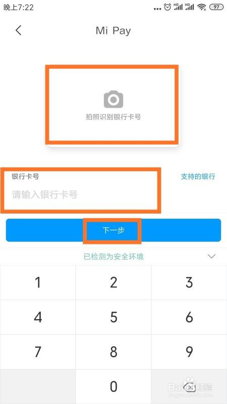 moncler怎么扫芯片?