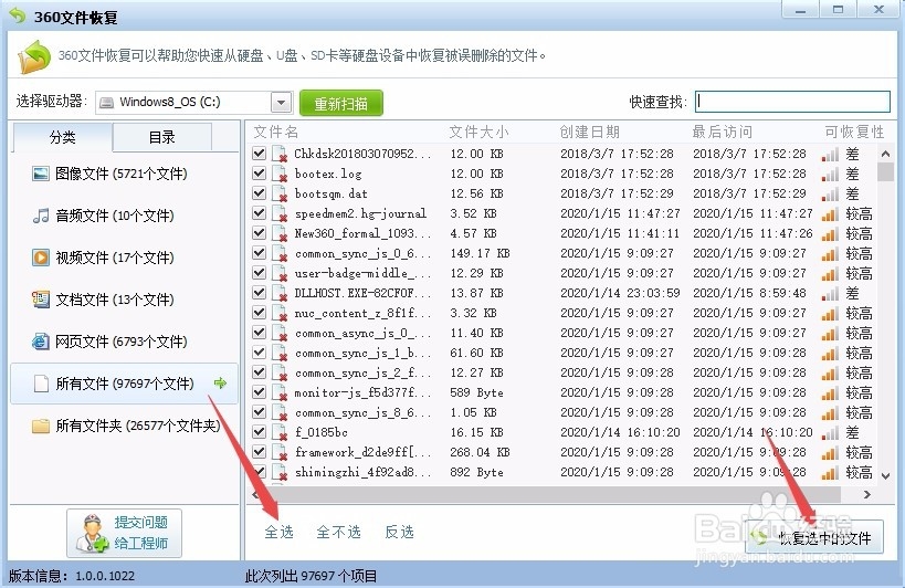sd卡数据恢复方法