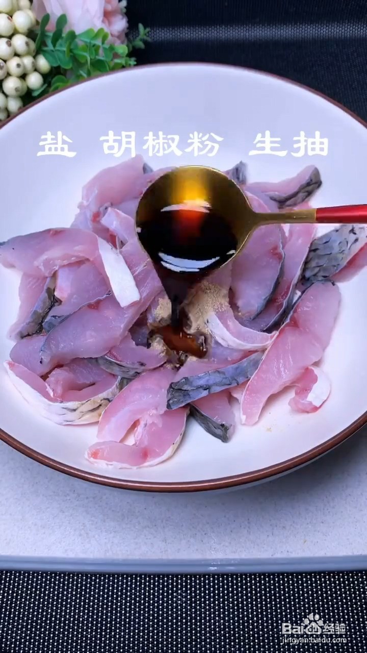 如何制作麻辣草鱼