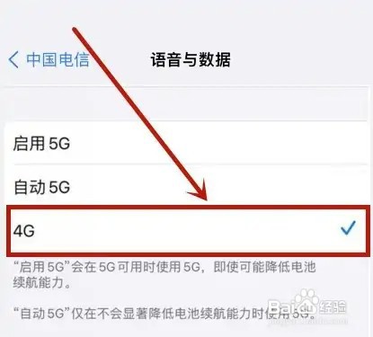 苹果手机怎么开启5g