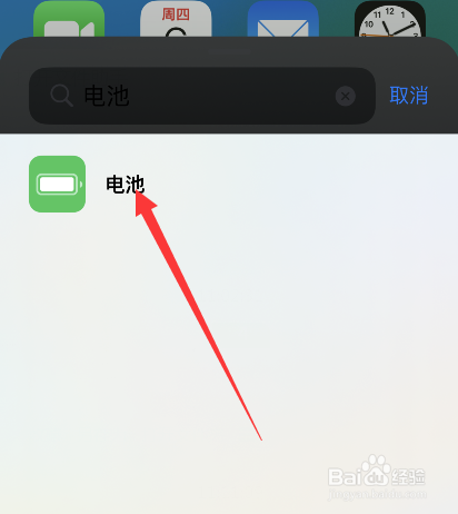 苹果手机充电显示如何设置