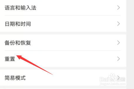 vivoy71怎么恢复出厂设置