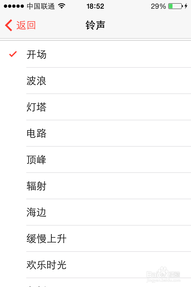 iOS7闹钟铃声怎么设置