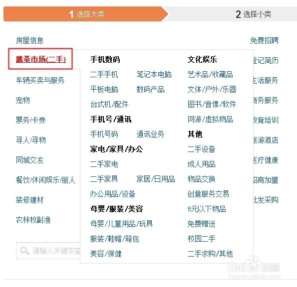 怎么在58同城网上卖东西