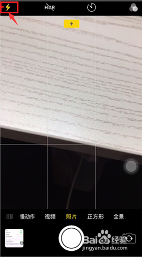 怎么设置iphone手机反差色