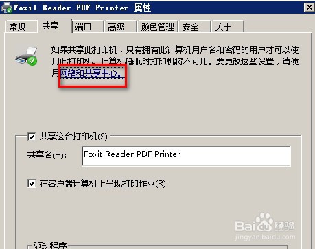 Win7如何添加网络打印机