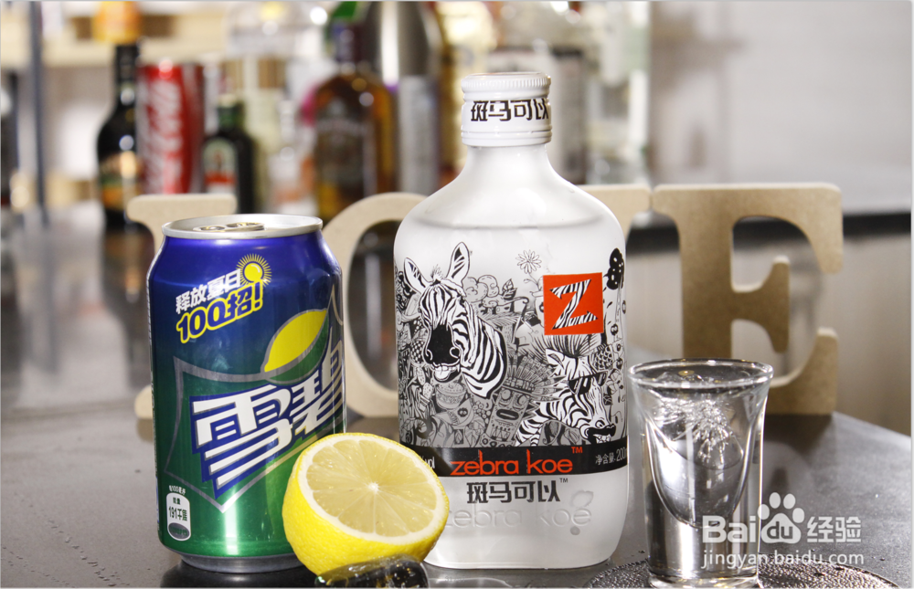 斑马可以可调配基酒如何与雪碧进行调配