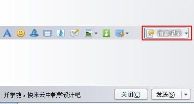 QQ聊天记录恢复
