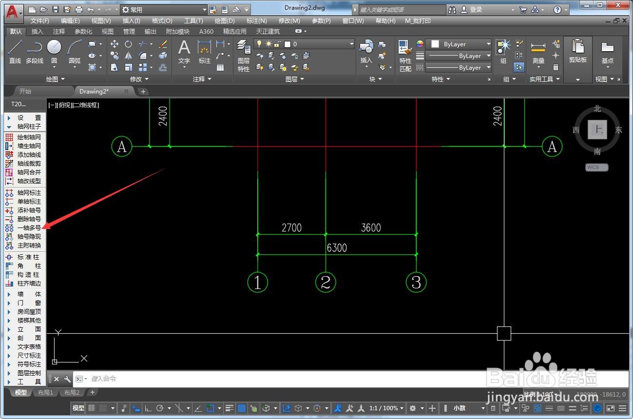 AutoCAD怎么标注多个轴号