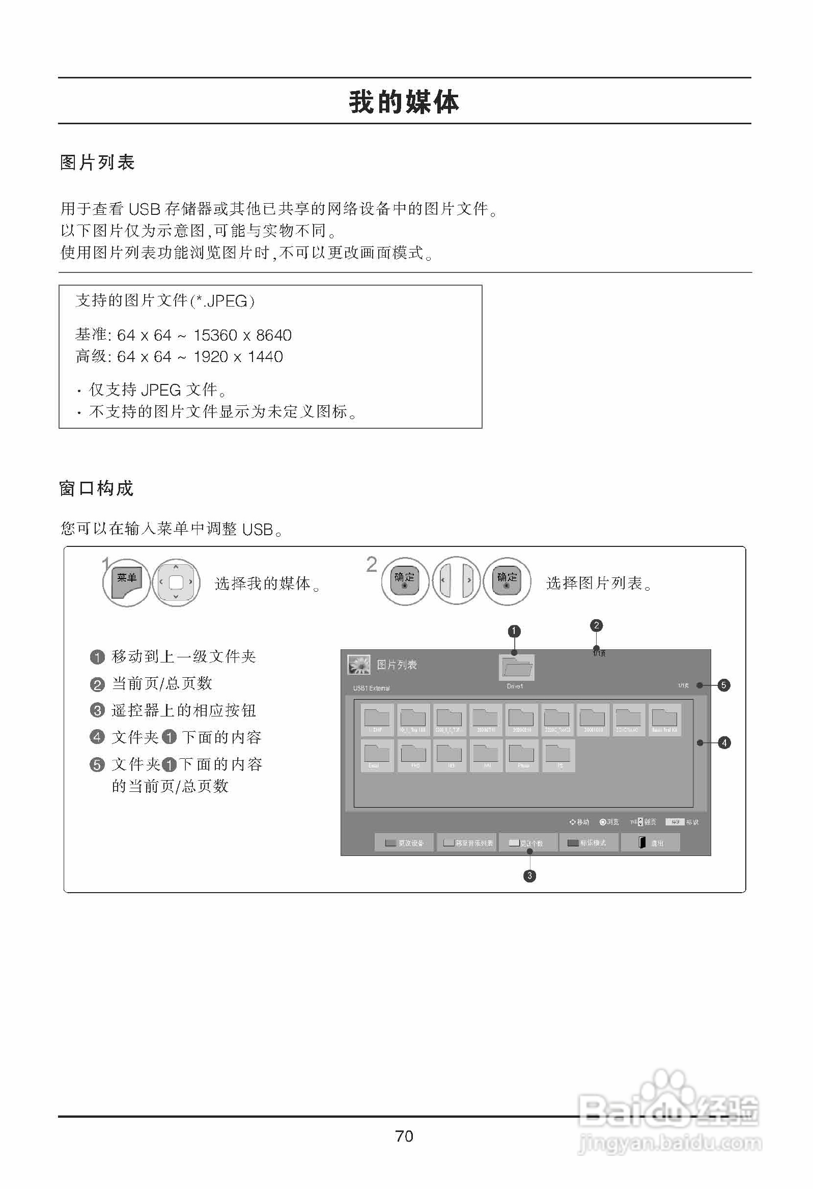 LG 47LD650-CC液晶彩电使用说明书:[8]