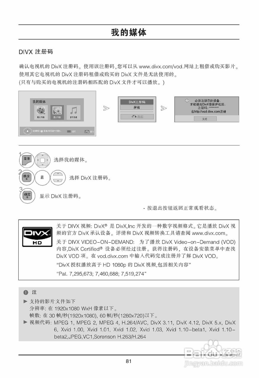 LG 47LD650-CC液晶彩电使用说明书:[9]