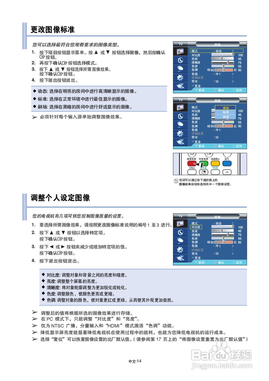 三星LA70F91R液晶彩电使用说明书:[2]