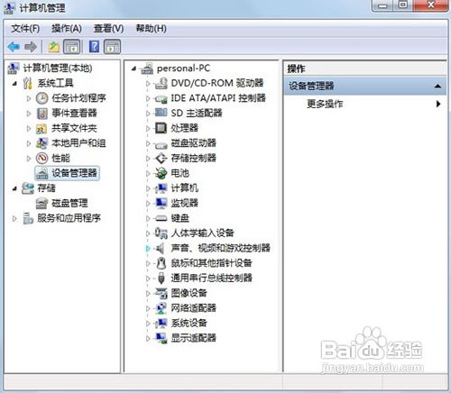 如何查看电脑硬件配置信息