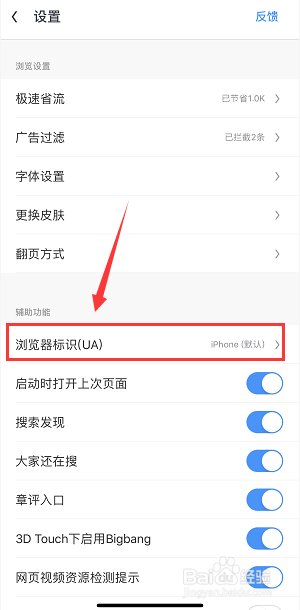 uc浏览器怎么改成电脑版