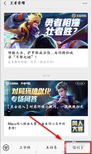 王者荣耀怎么免费获得钻石