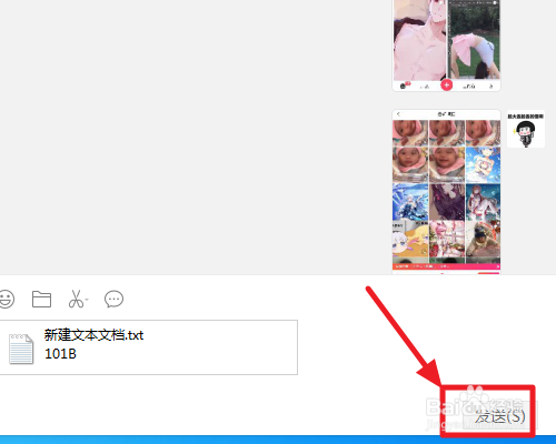 电脑微信发送文件被占用