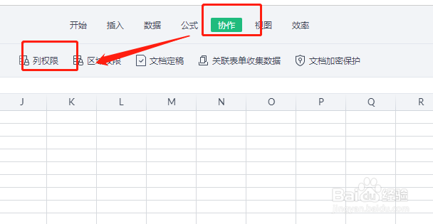 锁定单元格怎么操作