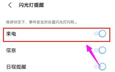 vivox60pro设置来电闪光灯图文教程