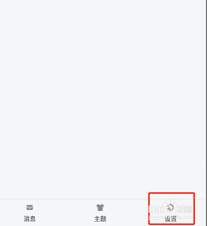 ES文件浏览器app怎样关闭USB提示