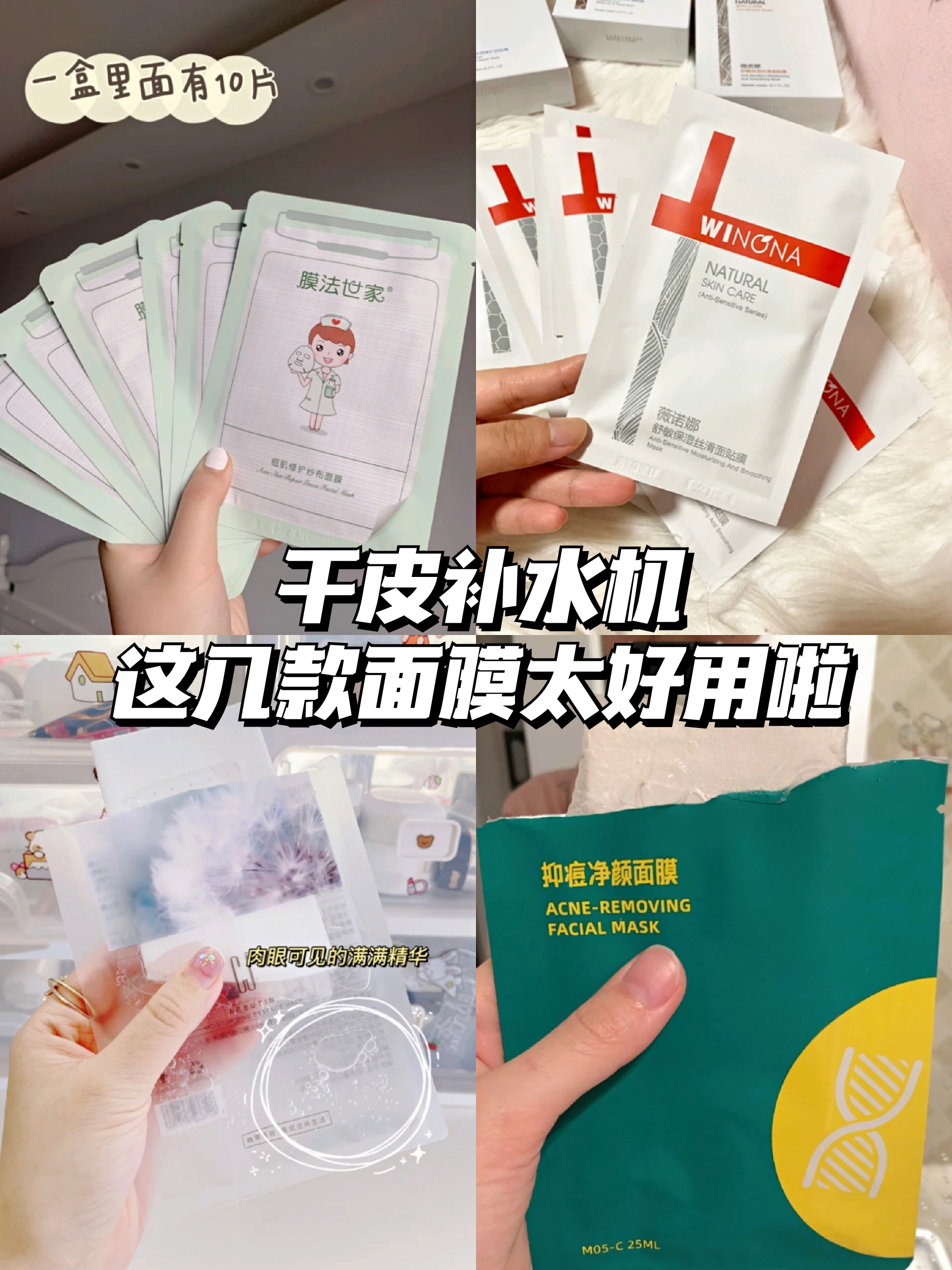 干皮补水机!用完之后化妆不卡粉了~