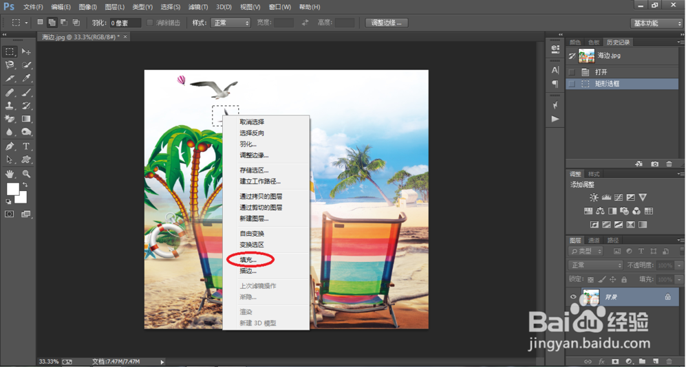 PS抠图方法:如何去掉多余的细节部分
