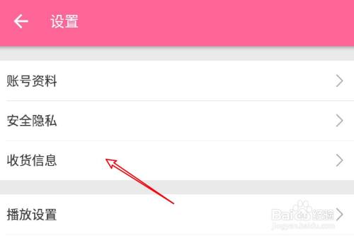 手机哔哩哔哩怎么添加购买人信息？