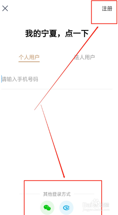 我的宁夏怎么交城乡居民医疗保险