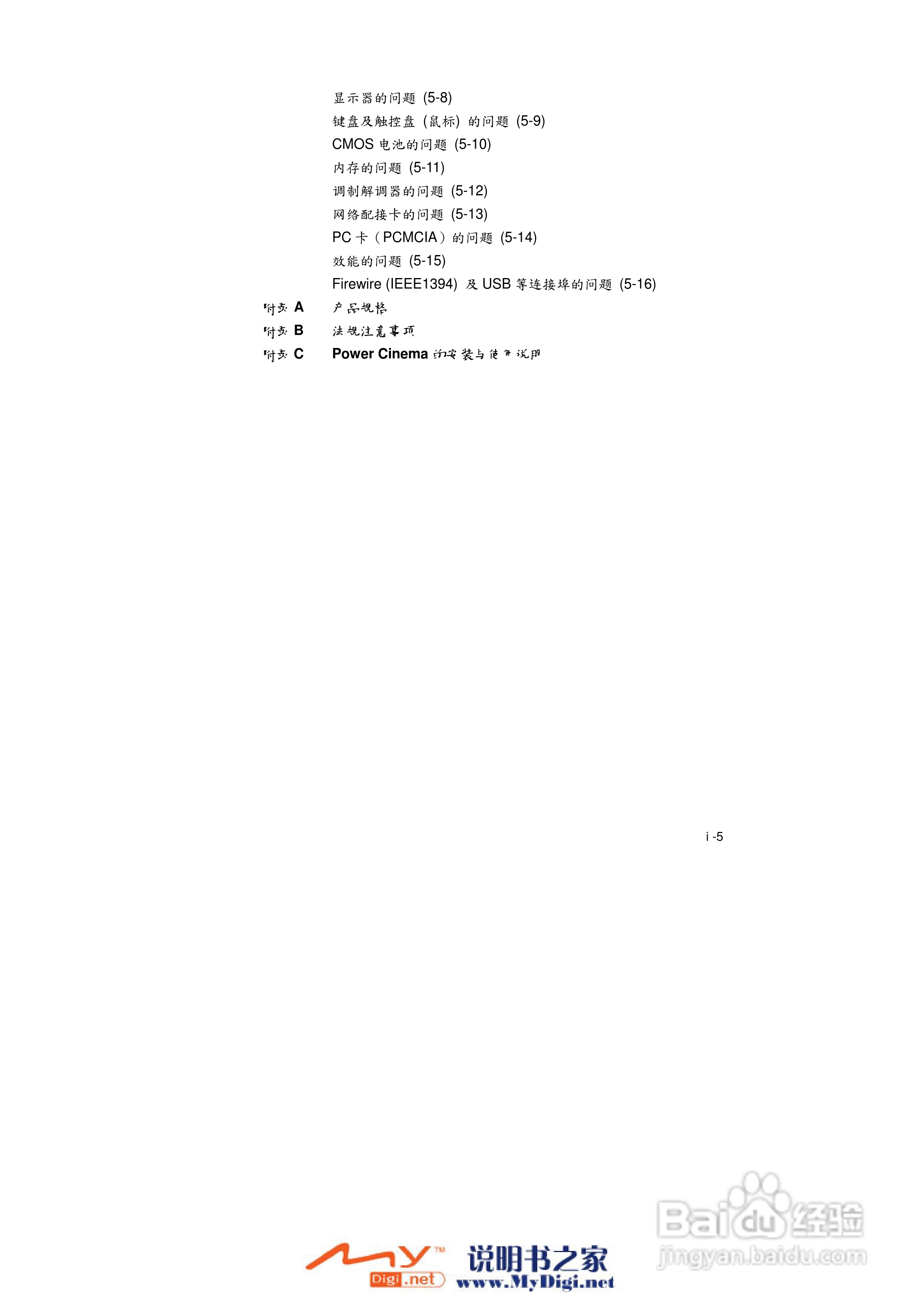 TCL K10笔记本电脑使用说明书:[1]