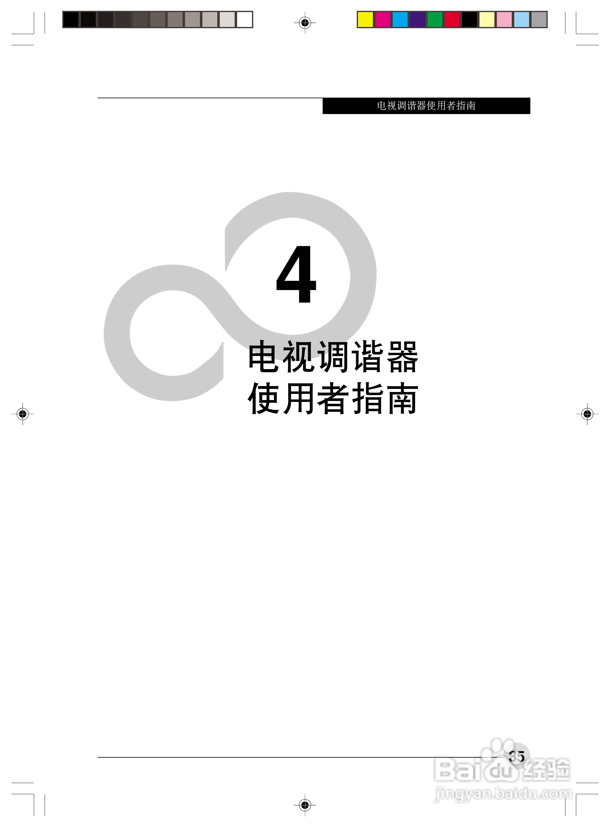 富士通N6460笔记本电脑使用说明书:[5]