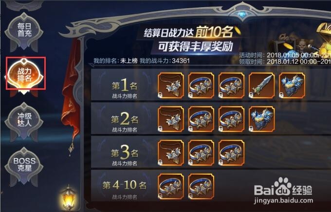 奇迹MU觉醒橙色装备如何获得