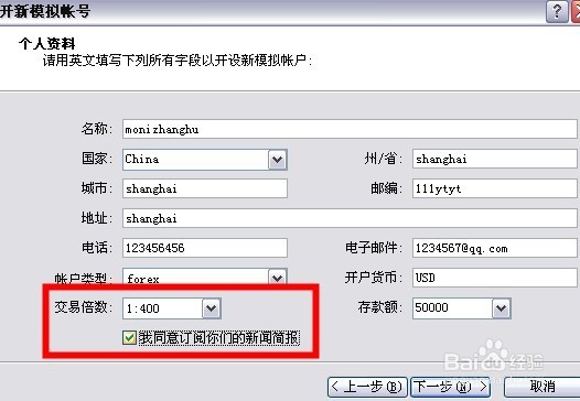 外汇黄金白银最新MT4交易软件模拟账户申请2015