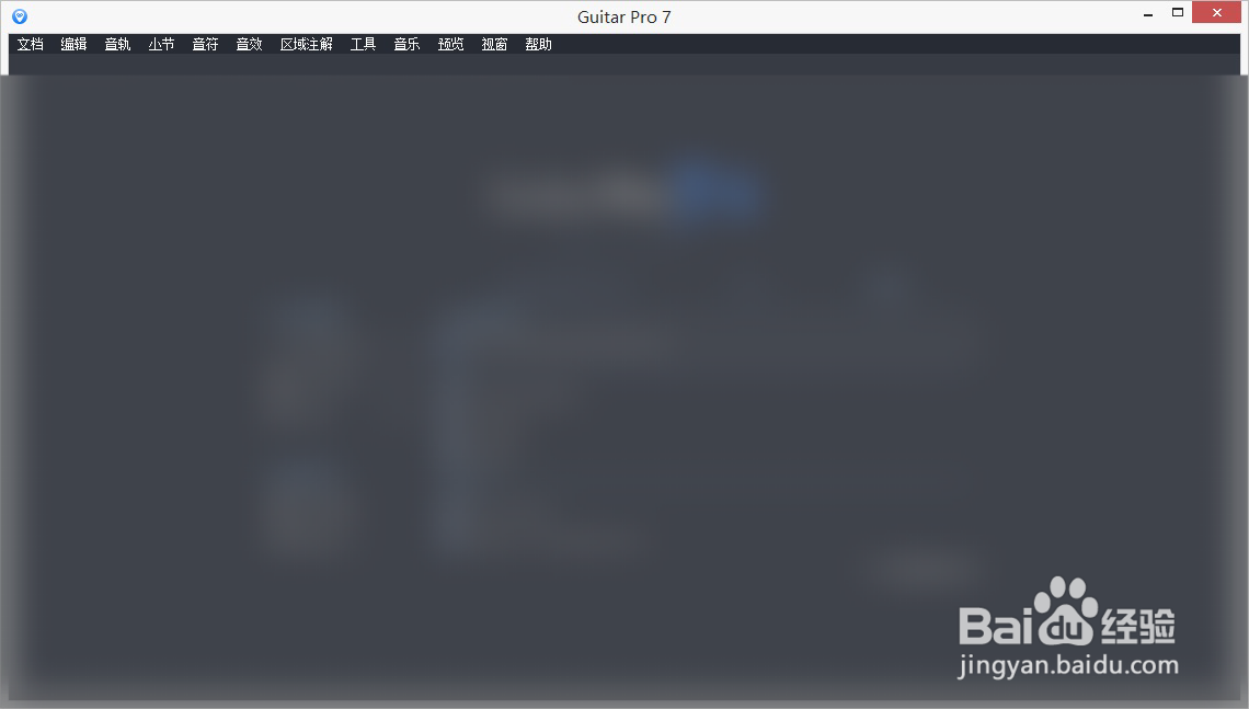 Guitar如何把第一声道配置给高音弦