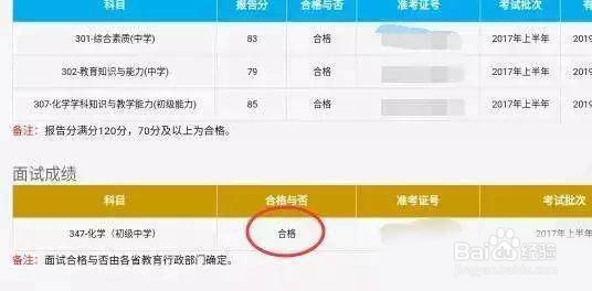黑龙江教资考试成绩多久有效?