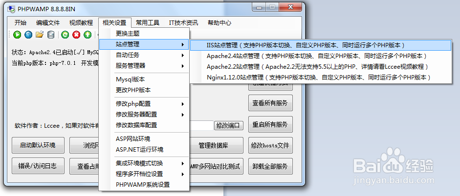 最新php环境搭建,2017年最新PHP环境搭建