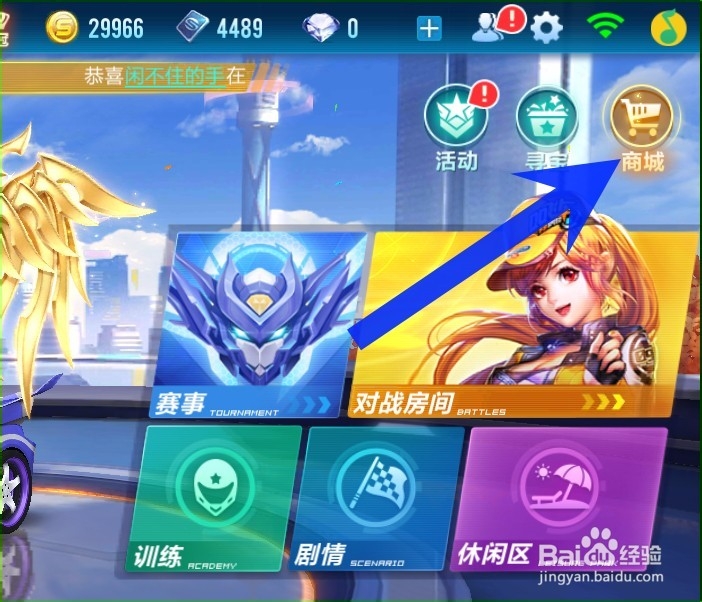 QQ飞车手游怎样把金币转换成点券