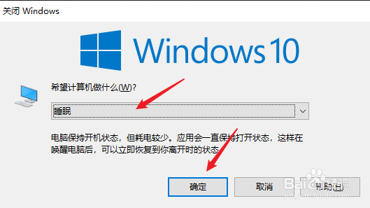 电脑怎么息屏但是不关机