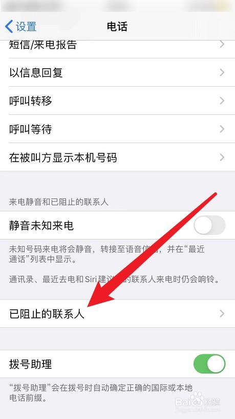 被苹果手机拉黑发信息对方知道吗